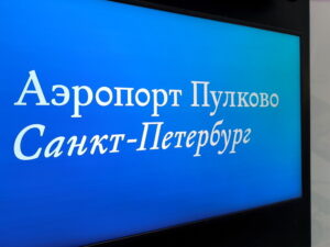 Подробнее о статье В Пулково просили пассажиров отмененных рейсов покинуть здание аэровокзала